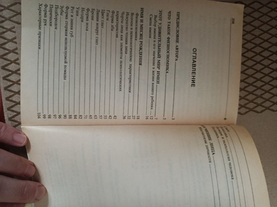 Борис Хигир " Физиогномика"