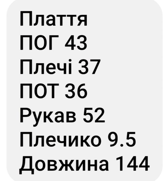 Парний комплект вишитий. Плаття, сорочка. В одному екземплярі.