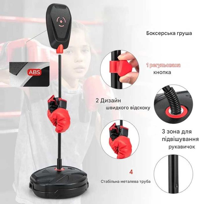 Боксерська груша на стійці з рукавичками бокс висота 85-130 см