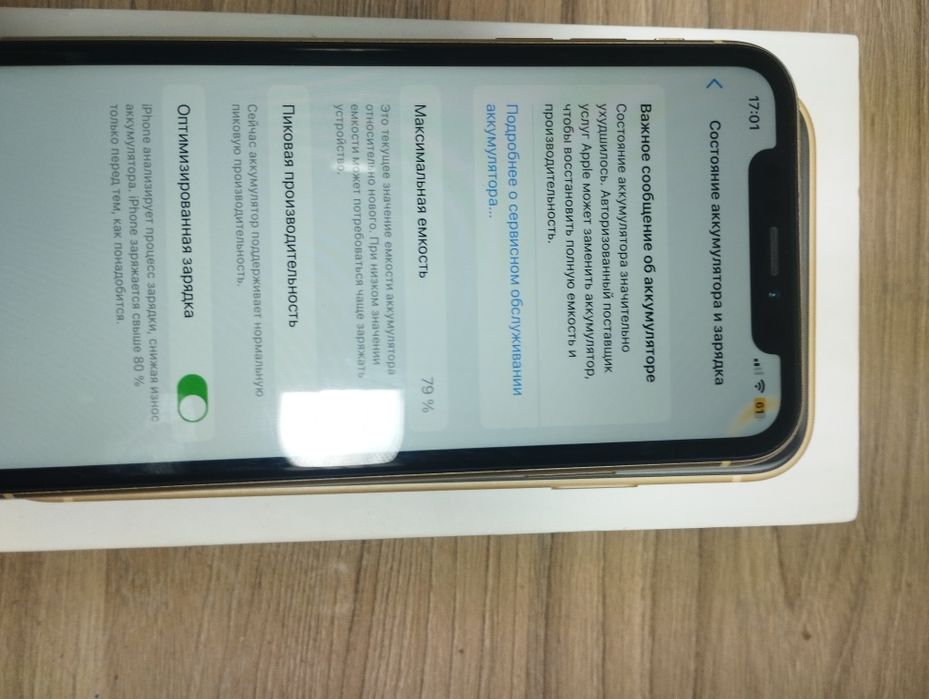 Айфон хр 64гб жовтий