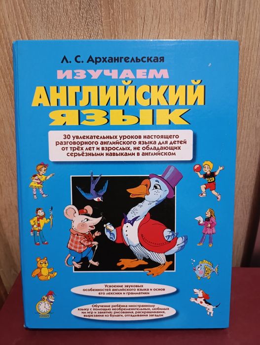 Книга английский язык