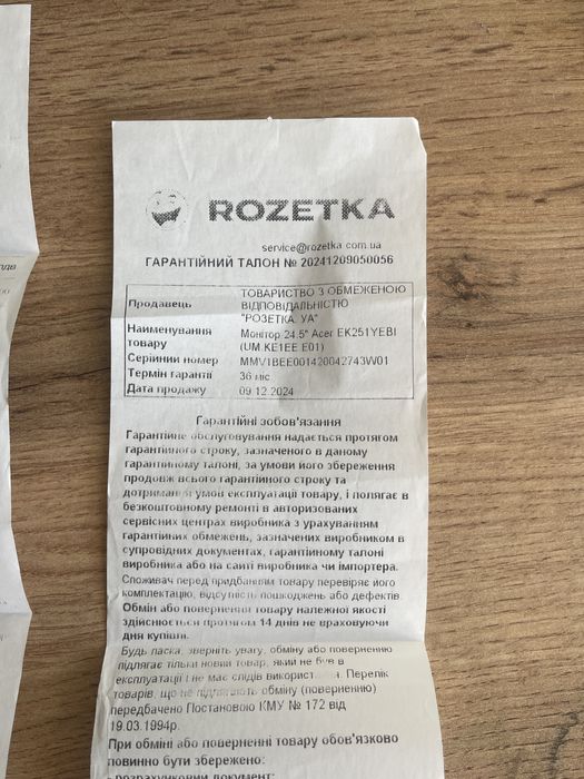 Продам монітор Acer EK251Q E+ гарантія до кінця 2027 року