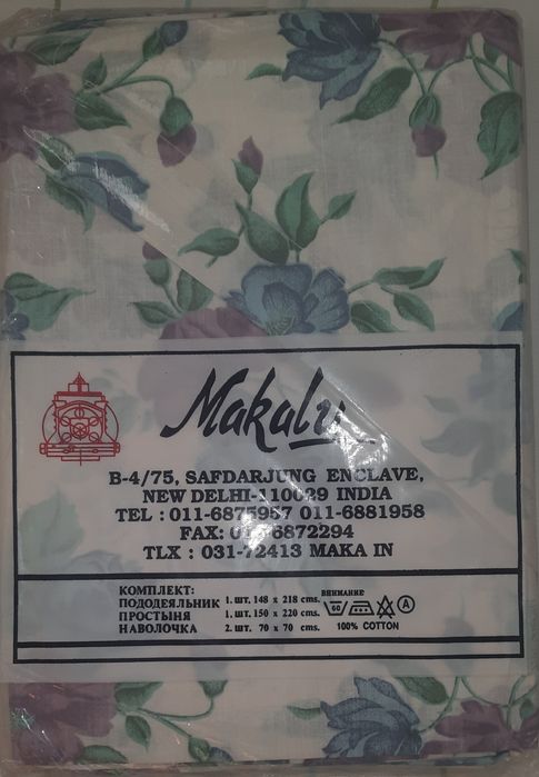 Постельное белье производства Индии + Швейцарии для ссср