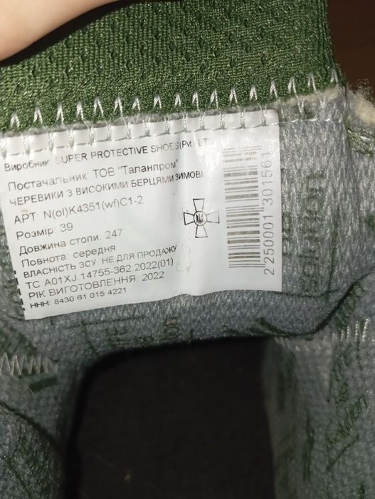 Берці талан зима 39 розмір