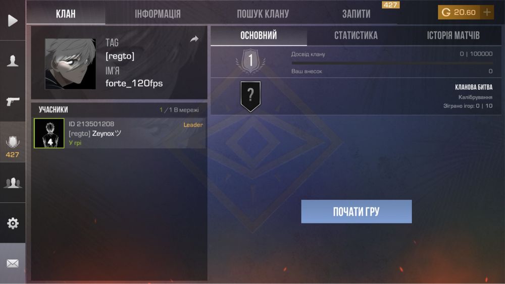 Продам клан в стендоф 2