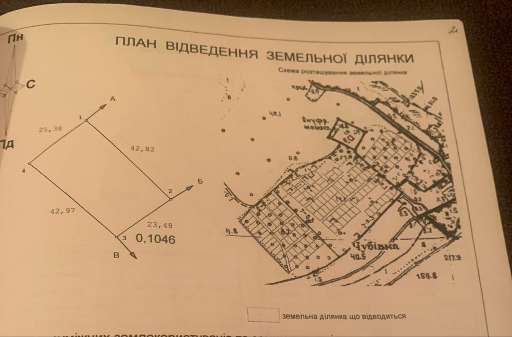 Земельна ділянка під будівництво