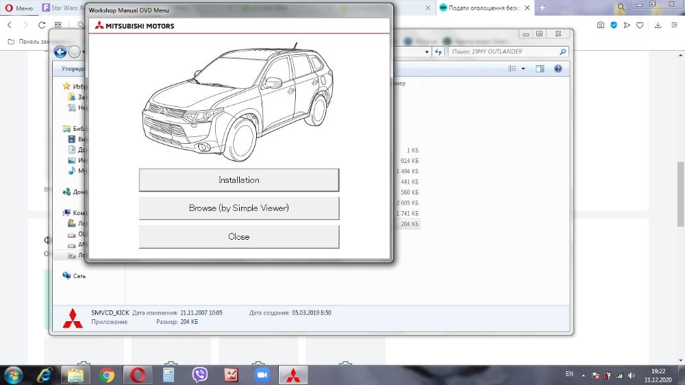 Руководство по ремонту MITSUBISHI Outlander, Lancer, ASX, Pajero,L200