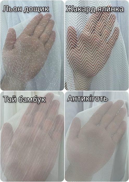 ХІТ! ОДНОТОННІ тюлі гардины льон, грек сітка, шифон, бамбук