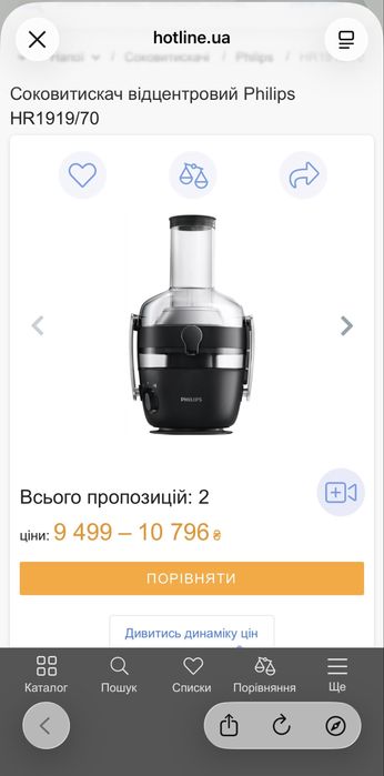 Соковижималка Philips Avance HR1919/70 1000 Вт