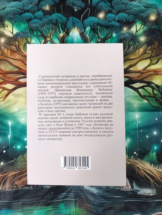 Лолита.                     .