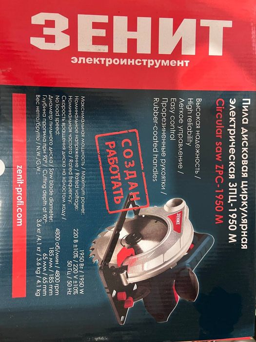 Продам дисковую пилу