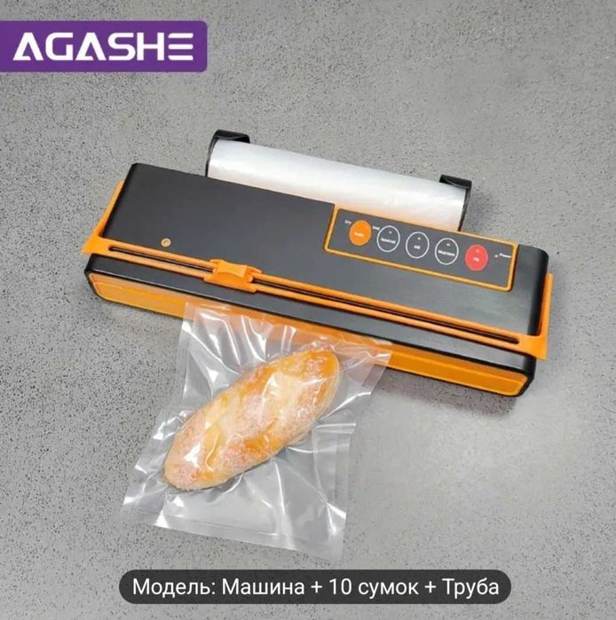 АКЦІЯ 1 рол в подарок!Вакуумний  упаковувач ,Agashe cx-168
