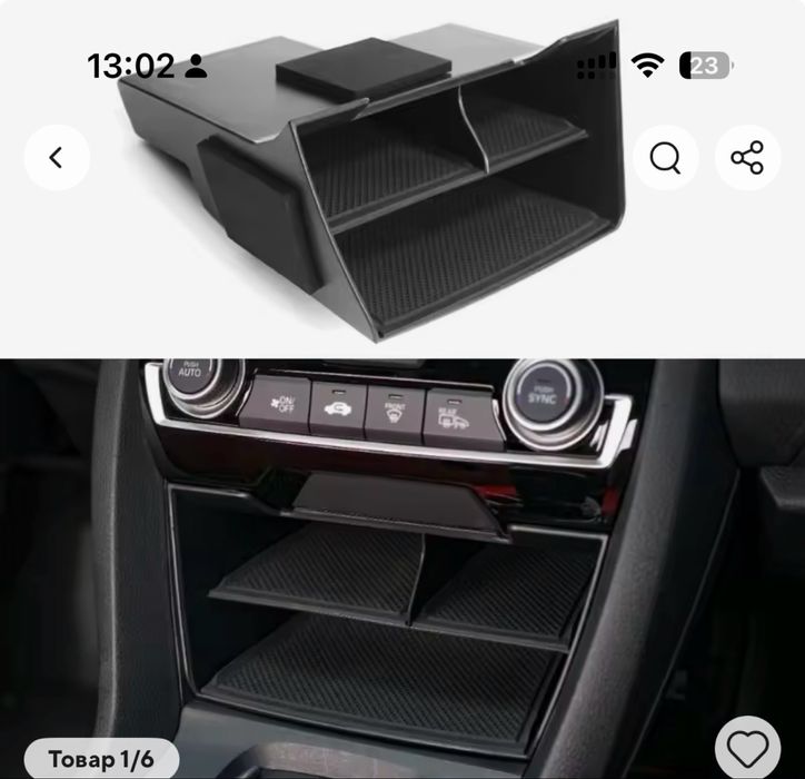 Органайзер для зберігання Honda Civic 10