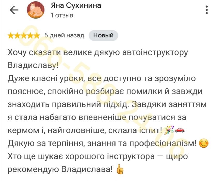 Автоінструктор Кременчук. Навчання водінню. Приватний інструктор. Уроки водіння.