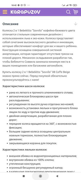 Коляска 2в1 Bebekitto Sovvilo