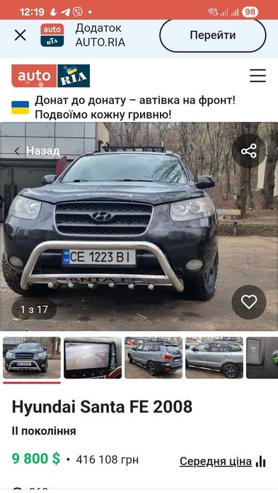 Hyundai Santa Fe 2008