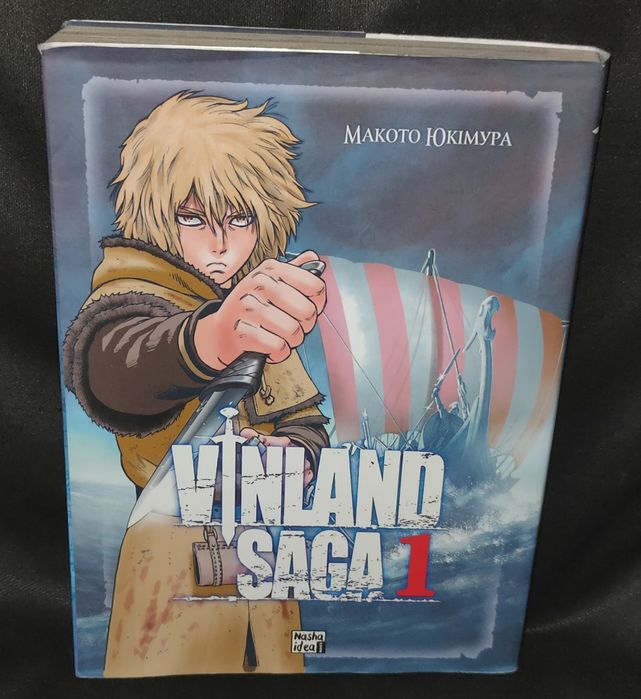 Сага про Вінланд. Том 1