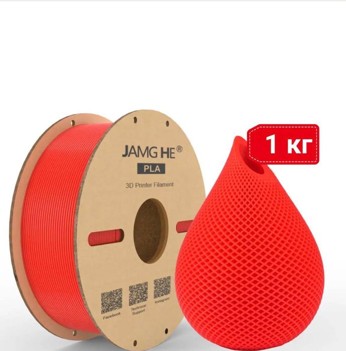 Пластик для 3D друку‼️ JAMG HE . Філамент PLA, PLA+