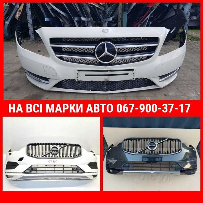 Бампер (К ВСЕМ МАРКАМ АВТО) бампер Передній/Задній Skoda BMW