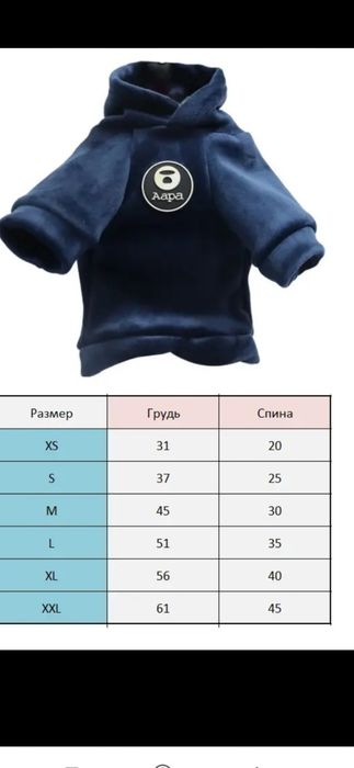 Толстовка для собак, р.М