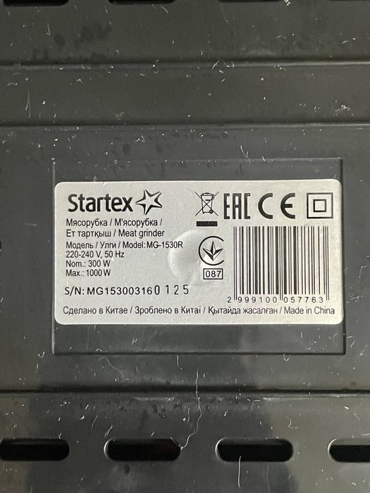 Мʼясорубка STARTEX MG-1530R
