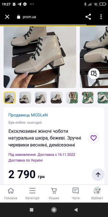 Черевики чоботи ботинки шкіра