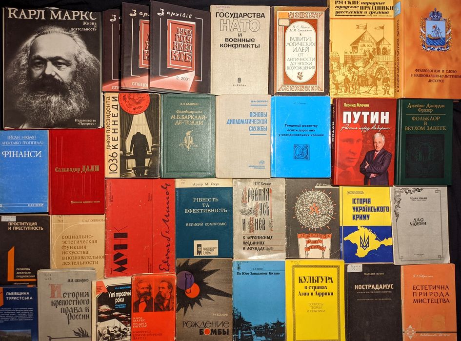 Ч5 Колекція книг з історії, мистецтва, культури, політики, філософії