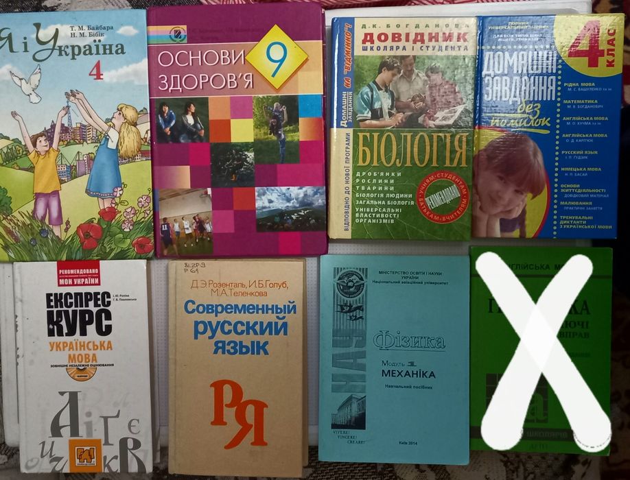 Учебники ,  комплект книг