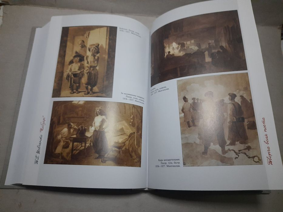 Кобзар. Шевченко. Подарункове унікальне видання