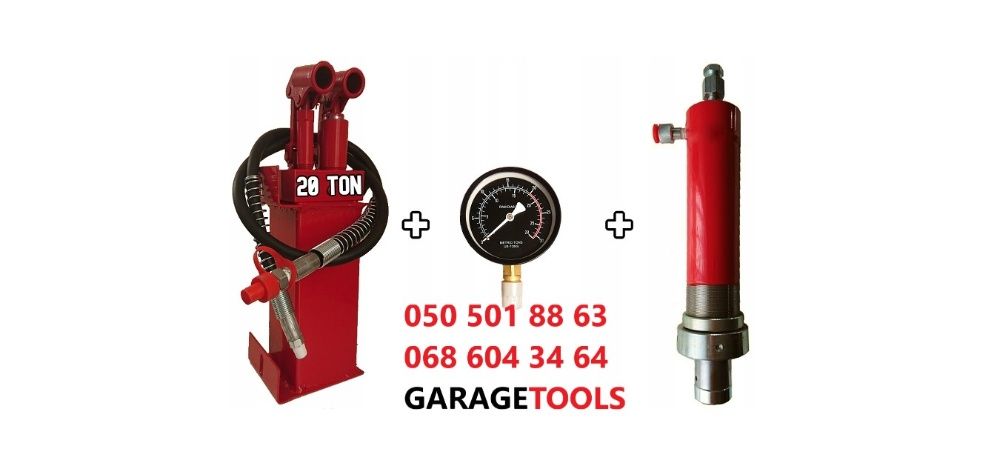 Набор гидравлики для пресса 20т, для выпрессовки CARMAX