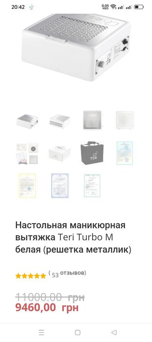 Настольная вытяжка для маникюра Теri Turbo M