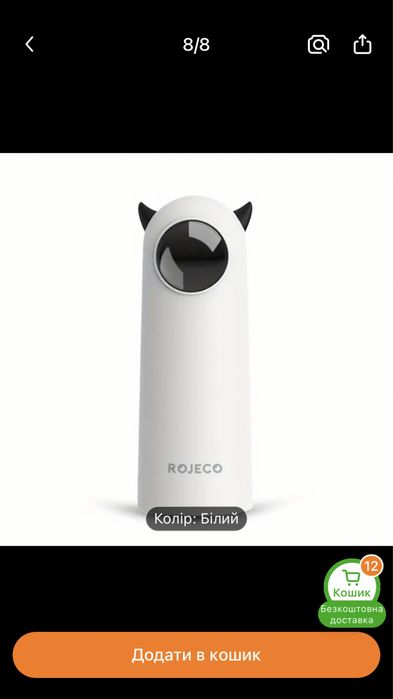 Продам нову інтерактивну  лазерну іграшку для котів