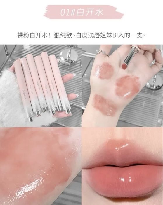 Gege Bear - Mirror Solid Lip Gloss
