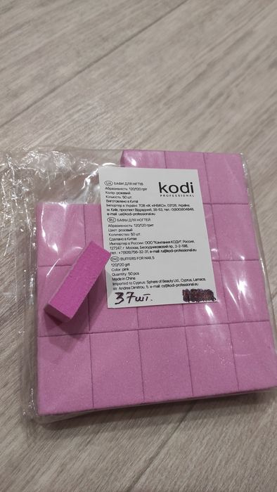 Тёрка металлическая/бафы для ногтей "Kodi" 120/120 /формы для ногтей