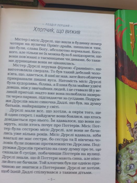 Гаррі Потер подарунковий набір