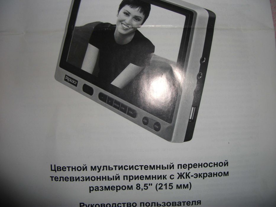 цветной телевизионный телевизор на жк - экраном