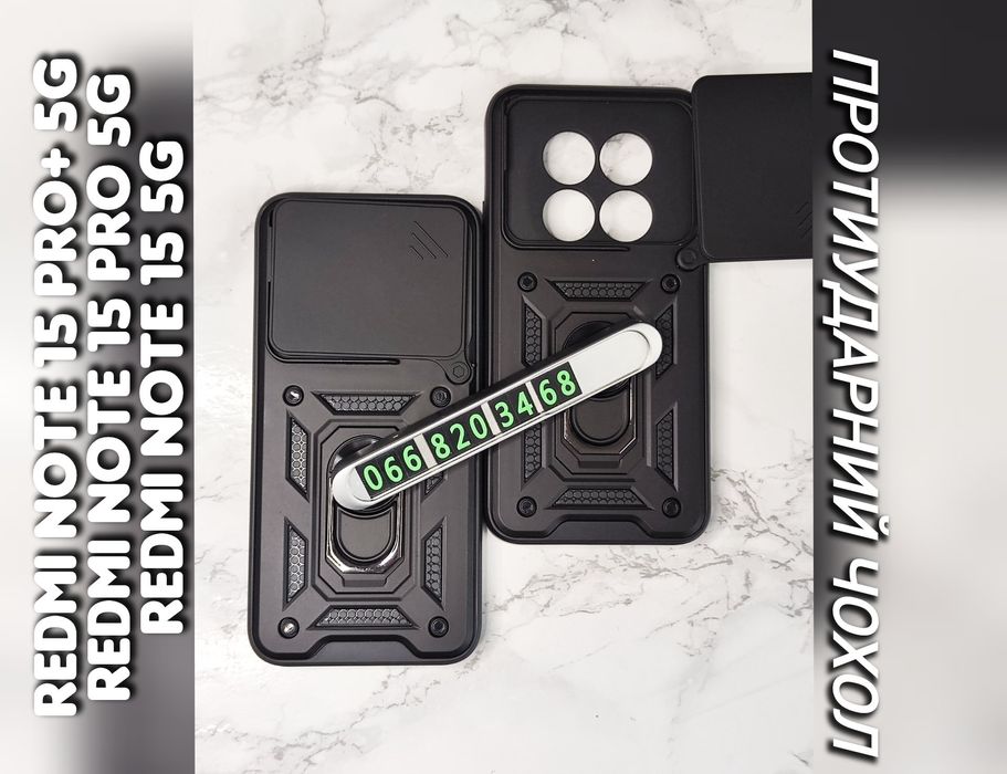 Чехол Противоударный на Xiaomi Redmi Note 15 Pro 5G чохол протиударний