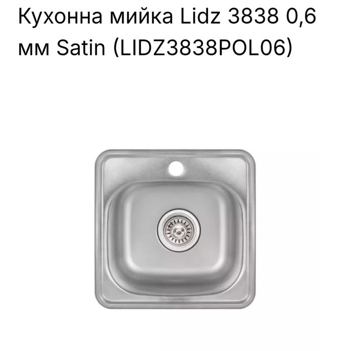 Мийка кухонна 380/380, нова