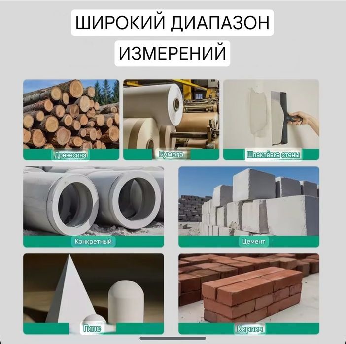 измеритель влажности древесины , стройматериалов MASTFUYI  FY8861.тест