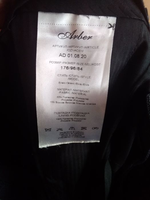 Костюм мужской