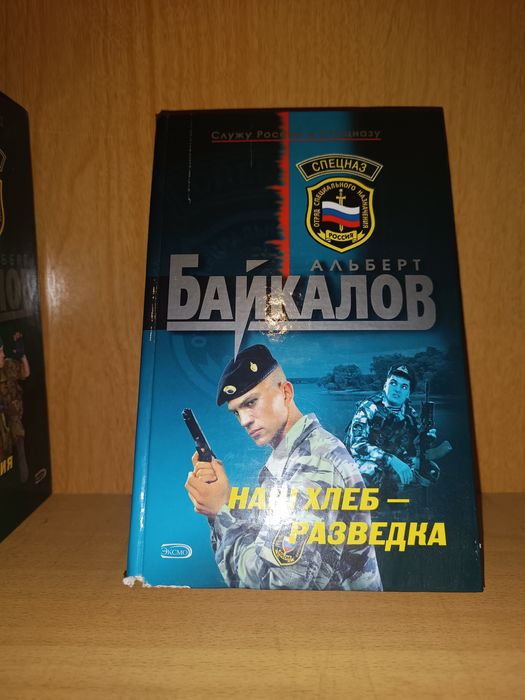 Альберт Байкалов. Спецназ. Шахидки по вызову. Крутая глиссада и ДР.