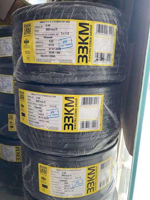 Кабель ВВГнг-П 3х1,5 ЗЗЦМ, ГОСТ, мідь, БЕЗКОШТОВНА Доставка