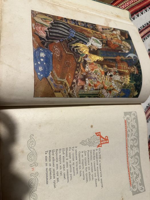 книжка Пушкін на украінській мові