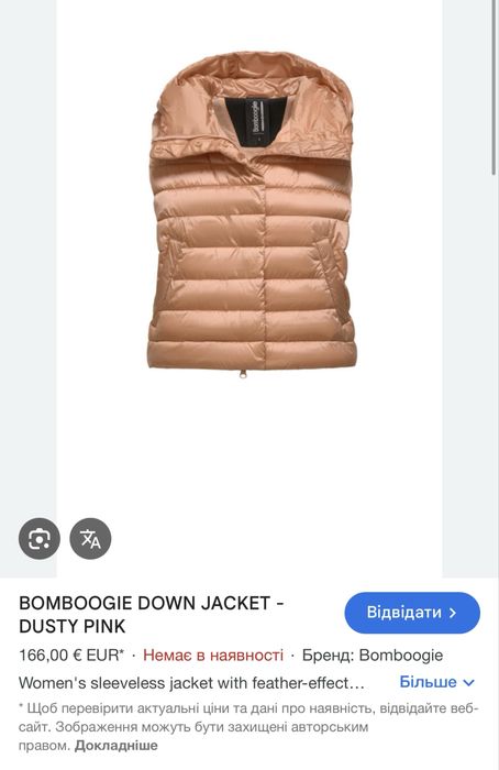 Куртка пуховик автоледі  Bomboogie