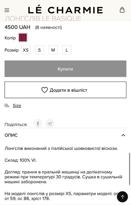 Лонгслів Le Charmie лонг Katimo кофта