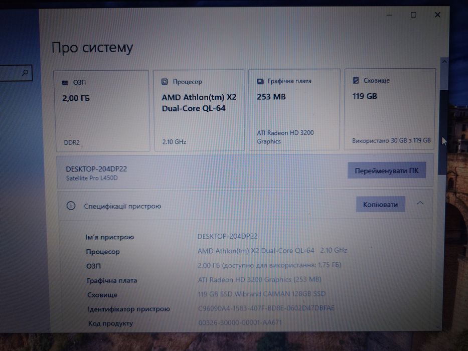 Ноутбук TOSHIBA Satellite Pro L450D (Win 10, 2Gb, 128Gb SSD)