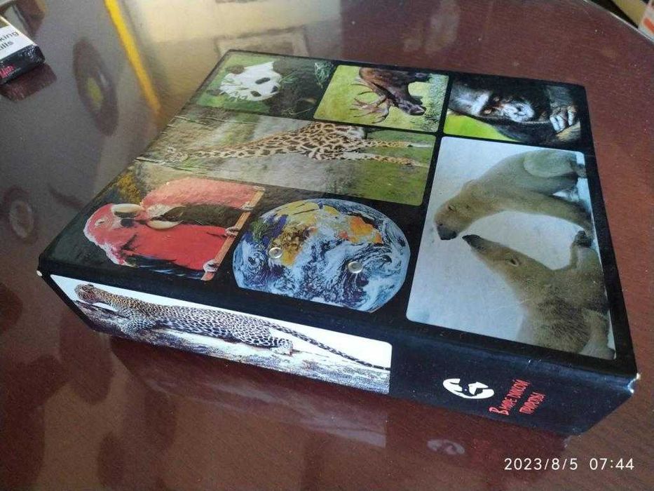 Для школьников. В мире дикой природы. Красочный альбом.