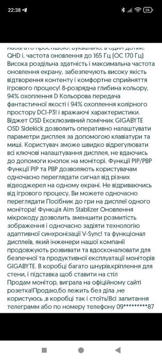 Монітор Gigabyte 31,5