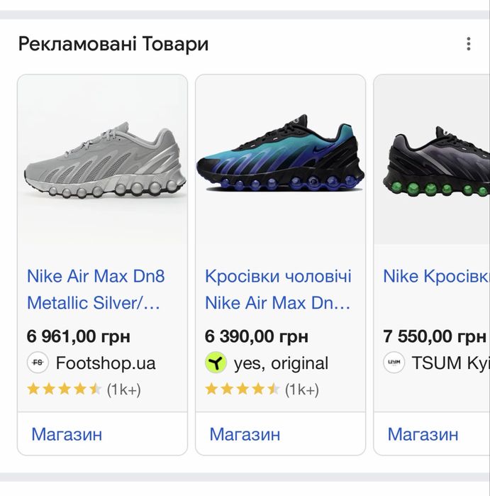 Nike Air Max Dn8 35,5 на 22 см