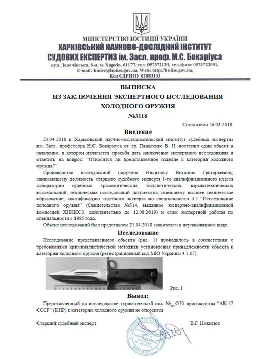 Нож финка выкидной складной Ніж викидний складний складаний фінка F566